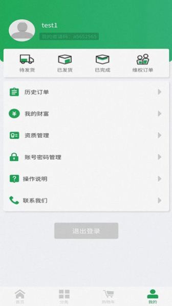 康平中药饮片