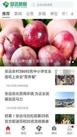 安远新闻
