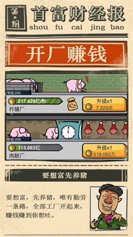 亿点点零钱游戏