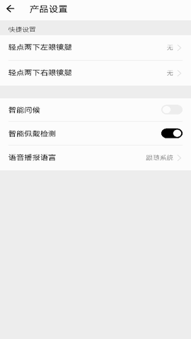 EYEWEAR app