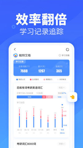 乐词新东方背单词