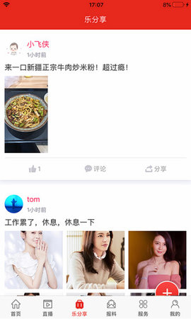 乐至融媒