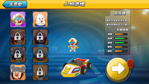 摩尔卡丁车最新版