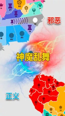 攻守战争游戏