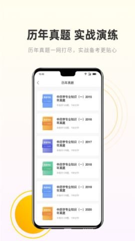 考药狮app