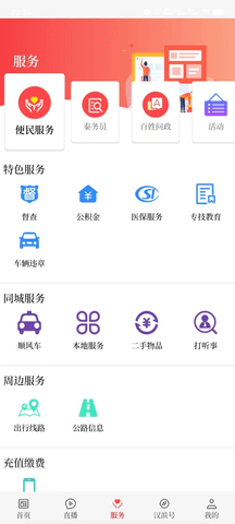 爱汉滨
