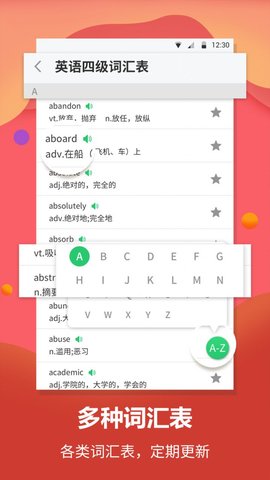 英语单词翻译app