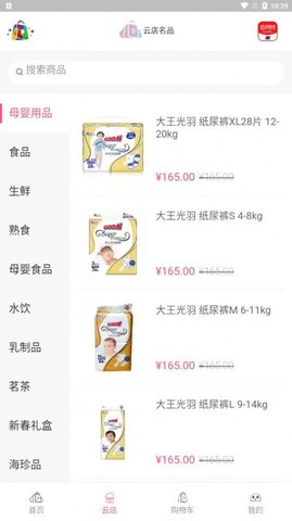 大连云购物