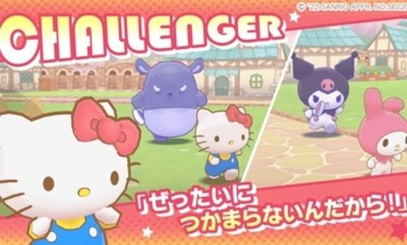 三丽鸥奇迹之赛（ミラクルマッチ）
