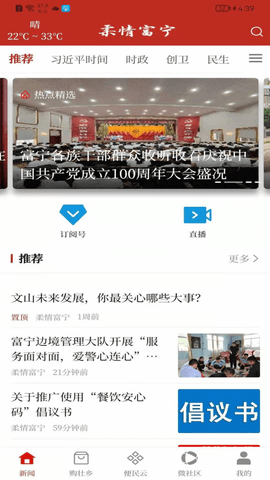富宁融媒