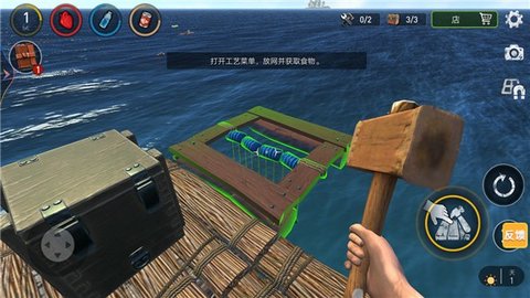 木筏生存冒险手机版