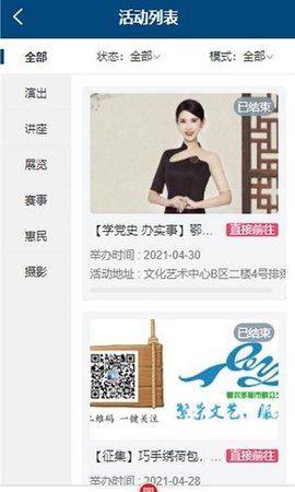 鄂尔多斯文化云app