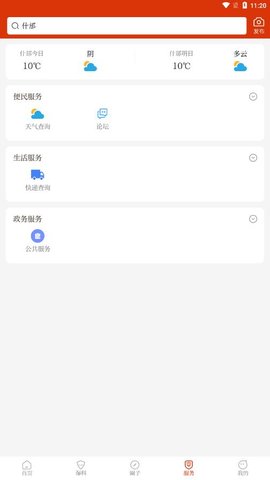 智慧什邡