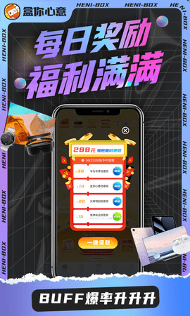 盒你心意
