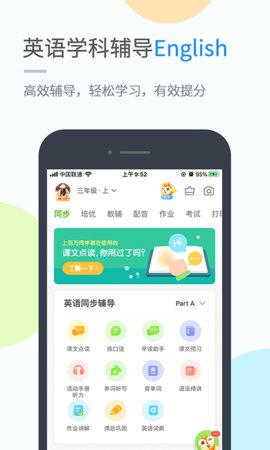冀教学英语