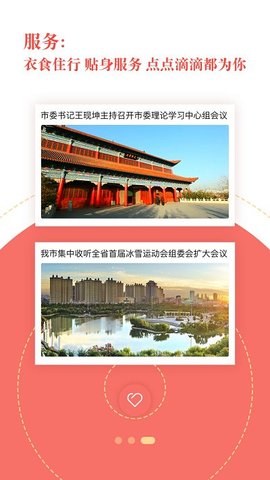 冀云辛集发布