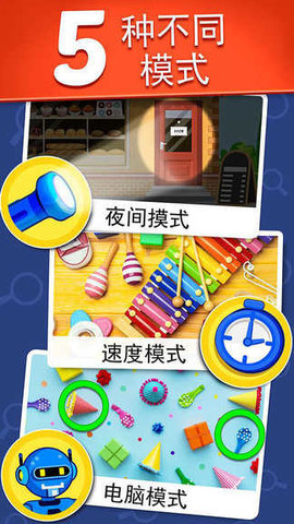 找差异第一(Find The Differences Online Match)