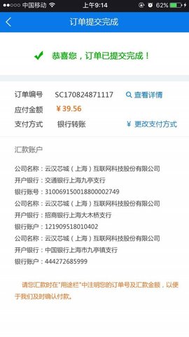 云汉芯城app