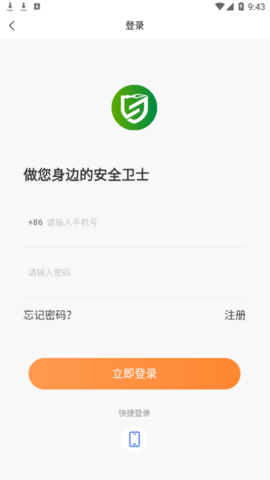 财产卫士