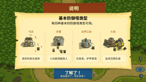皇家守卫军游戏