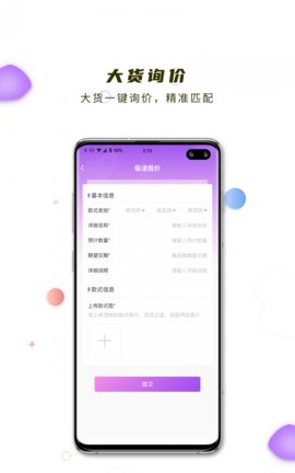 智慧云最新版
