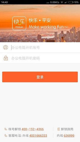 快乐平安