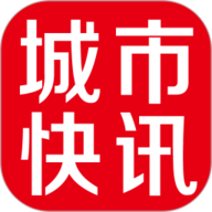 城市快讯