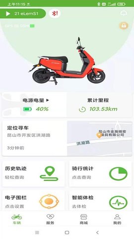 捷安特电动车