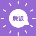 爱饭行程记录