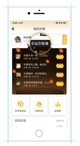 dnf助手手机版