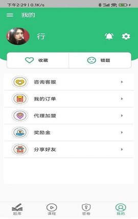 病案信息技术士