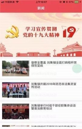 刘集百事通