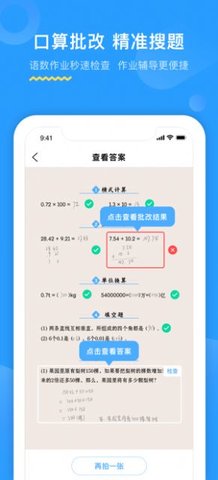 恩施教育平台