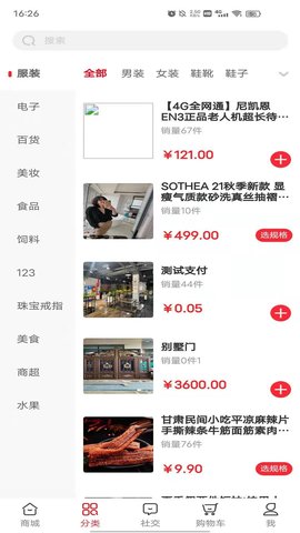 畅快物联