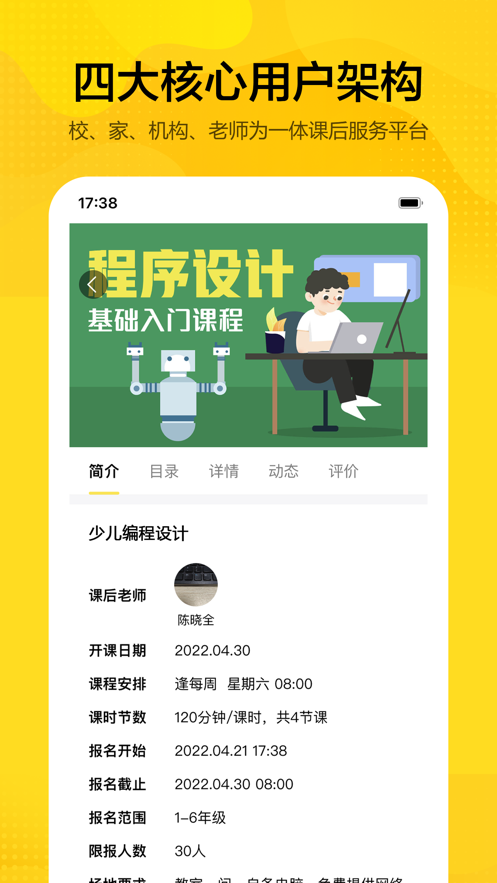 循序课堂学生版