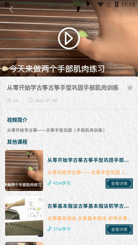 爱古筝吧
