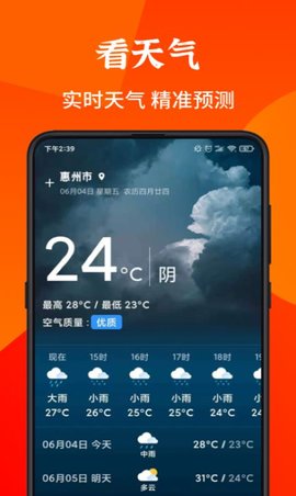 畅读大字版Plus