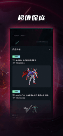有盒（潮会玩）