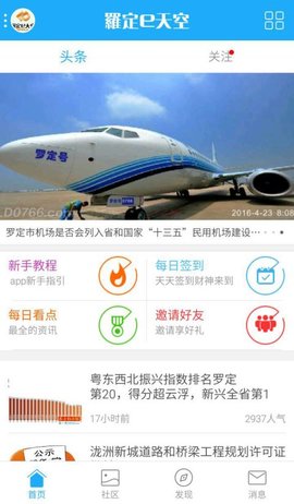 罗定E天空