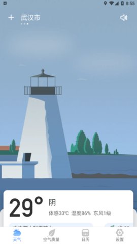 及时雨天气预报app