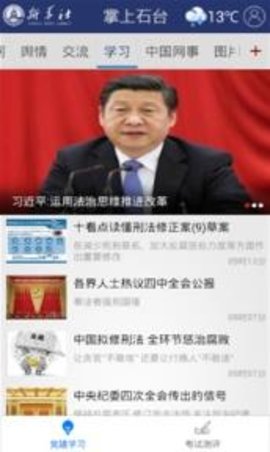 魅力凤台