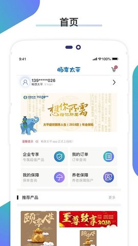老年放大镜