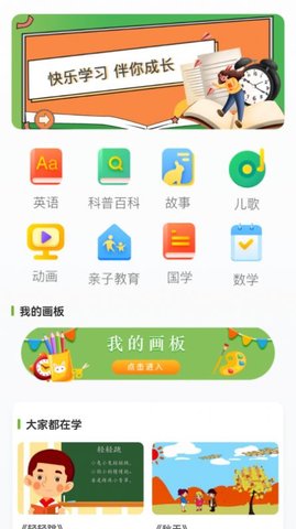 大黄蜂云学习讲堂