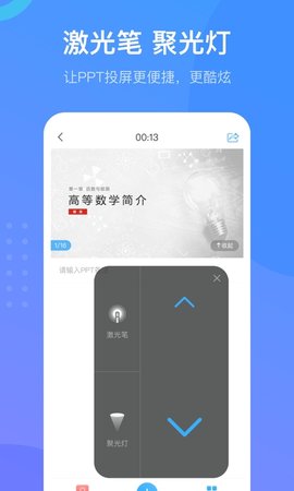学习通app