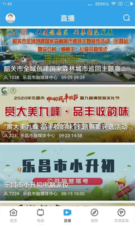 清和乐昌
