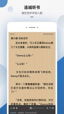 连城读书app