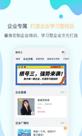 向上