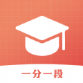 一分一段高考志愿