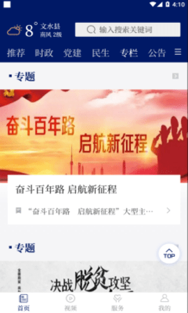 智荟文水