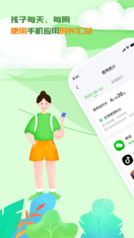 3985家长端